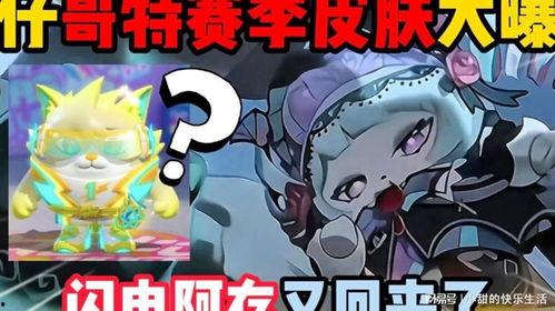 蛋仔派对最新赛季爆料,神秘元素揭晓，全新冒险等你解锁！